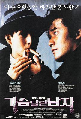 韩国电影 混凝土乌托邦 最新上映